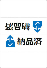 納品済の三角スタンド画像04