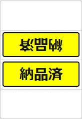 納品済の三角スタンド画像05