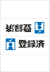 登録済の三角スタンド画像04