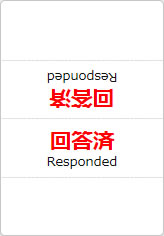 回答済の三角スタンド画像06