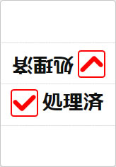 処理済の三角スタンド画像03