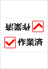 作業済の三角スタンド画像03