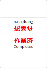 作業済の三角スタンド画像06