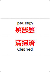清掃済の三角スタンド画像06