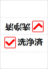 洗浄済の三角スタンド画像03