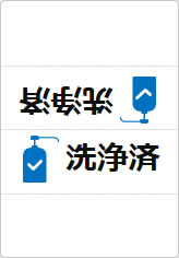 洗浄済の三角スタンド画像04