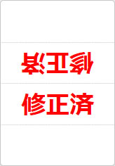 修正済の三角スタンド画像02