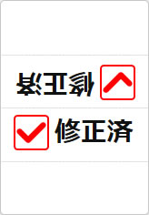 修正済の三角スタンド画像03