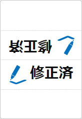 修正済の三角スタンド画像04