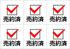 売約済のミニ貼り紙、メモ紙画像01