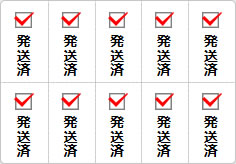発送済のミニ貼り紙、メモ紙画像03