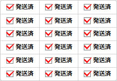 発送済のミニ貼り紙、メモ紙画像04