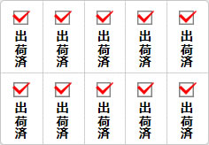 出荷済のミニ貼り紙、メモ紙画像03