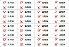 出荷済のミニ貼り紙、メモ紙画像06