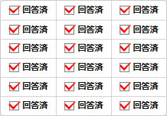 回答済のミニ貼り紙、メモ紙画像04