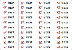 修正済のミニ貼り紙、メモ紙画像06