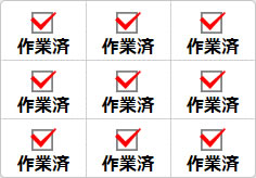 作業済のミニ貼り紙、メモ紙画像02