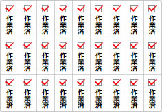 作業済のミニ貼り紙、メモ紙画像05