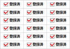 登録済のミニ貼り紙、メモ紙画像04