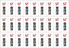 登録済のミニ貼り紙、メモ紙画像05