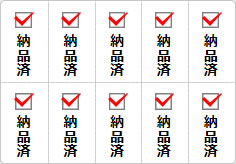 納品済のミニ貼り紙、メモ紙画像03