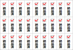 納品済のミニ貼り紙、メモ紙画像05