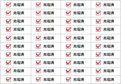 充電済のミニ貼り紙、メモ紙画像06