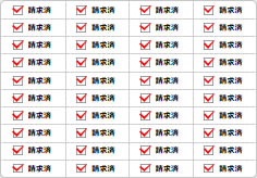 請求済のミニ貼り紙、メモ紙画像06