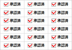 承認済のミニ貼り紙、メモ紙画像04
