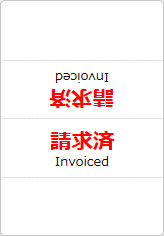 請求済の三角スタンド画像06