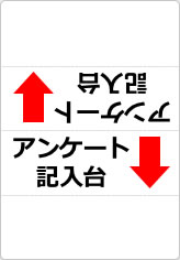アンケート記入台の三角スタンド画像02