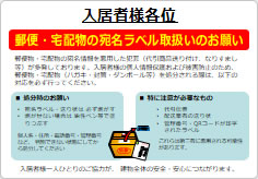 代引商品送り付け等の犯罪多発の貼り紙画像04