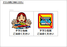チラシ投函ご遠慮くださいの部屋プレート画像04
