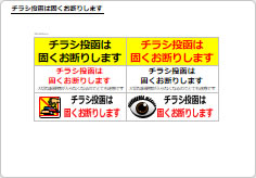 チラシ投函は固くお断りしますの部屋プレート画像03