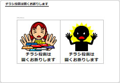 チラシ投函は固くお断りしますの部屋プレート画像04