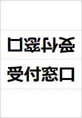 受付窓口の三角スタンド画像01