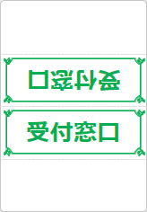 受付窓口の三角スタンド画像04