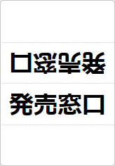 発売窓口の三角スタンド画像01