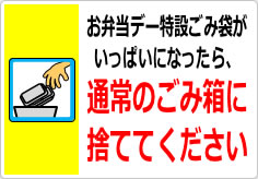 お弁当デーの貼り紙画像03