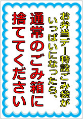 お弁当デーの貼り紙画像05