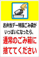お弁当デーの貼り紙画像07