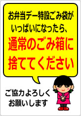 お弁当デーの貼り紙画像08