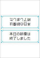 本日の診療は終了しましたの三角スタンド画像05