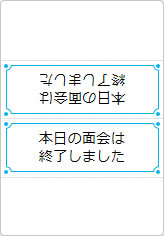 本日の面会は終了しましたの三角スタンド画像05