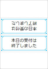 本日の受付は終了しましたの三角スタンド画像05