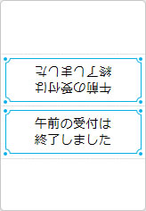 午前の受付は終了しましたの三角スタンド画像05
