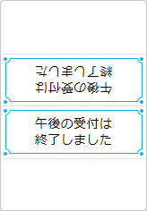 午後の受付は終了しましたの三角スタンド画像05