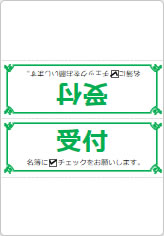 受付 名簿にチェックをお願いしますの三角スタンド画像05