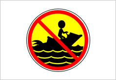 動力船航行禁止の貼り紙画像