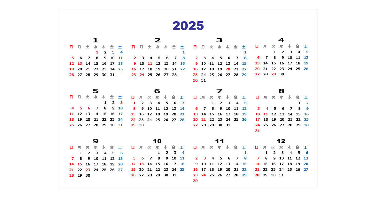 2025年カレンダーの貼り紙画像